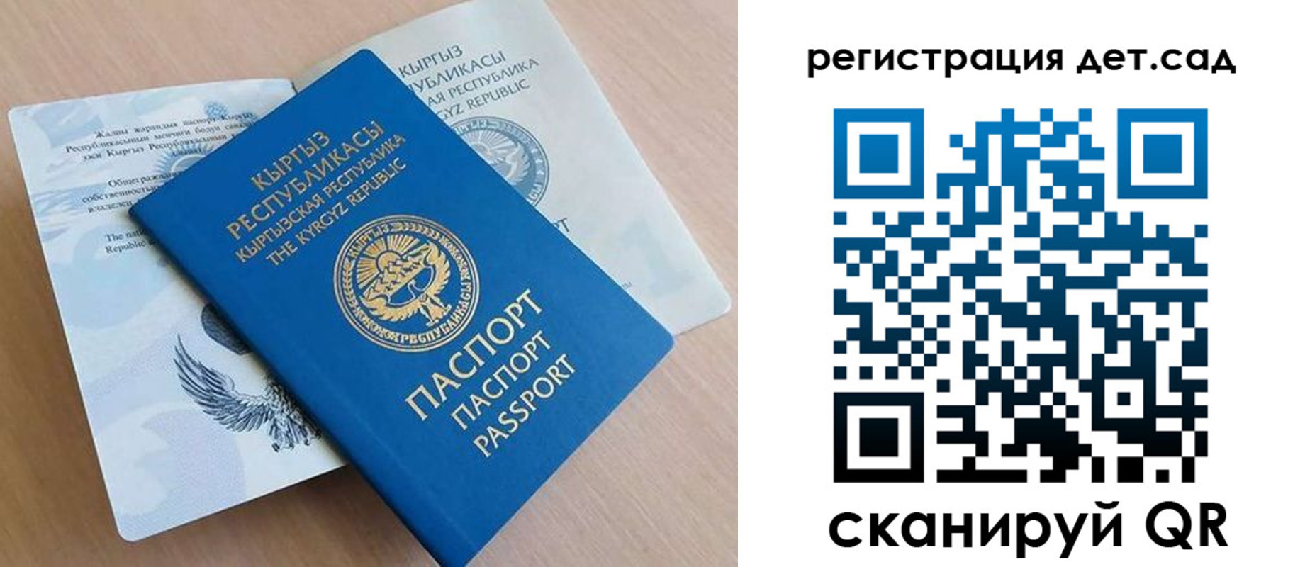 регистрация в Фрязино