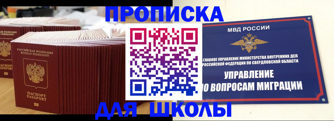 временная регистрация недорого в Фрязино