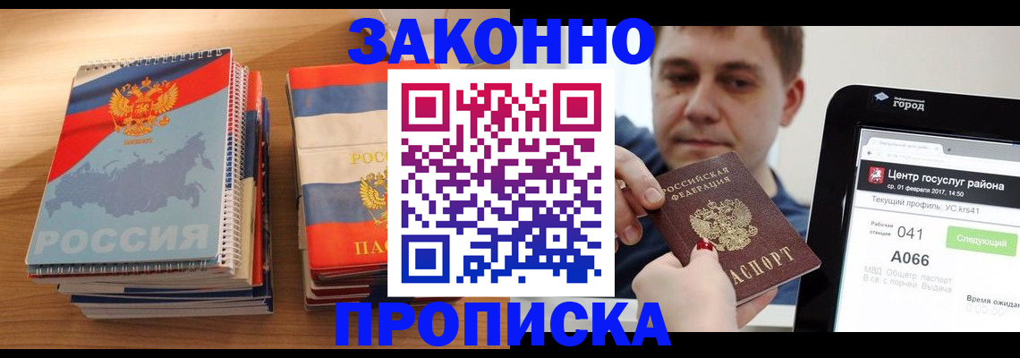 найти адрес прописки в Фрязино