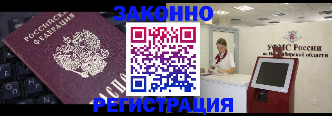 временная регистрация недорого в Фрязино