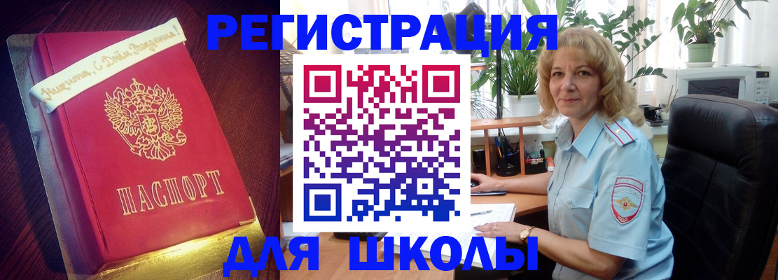 прописка для военкомата в Фрязино