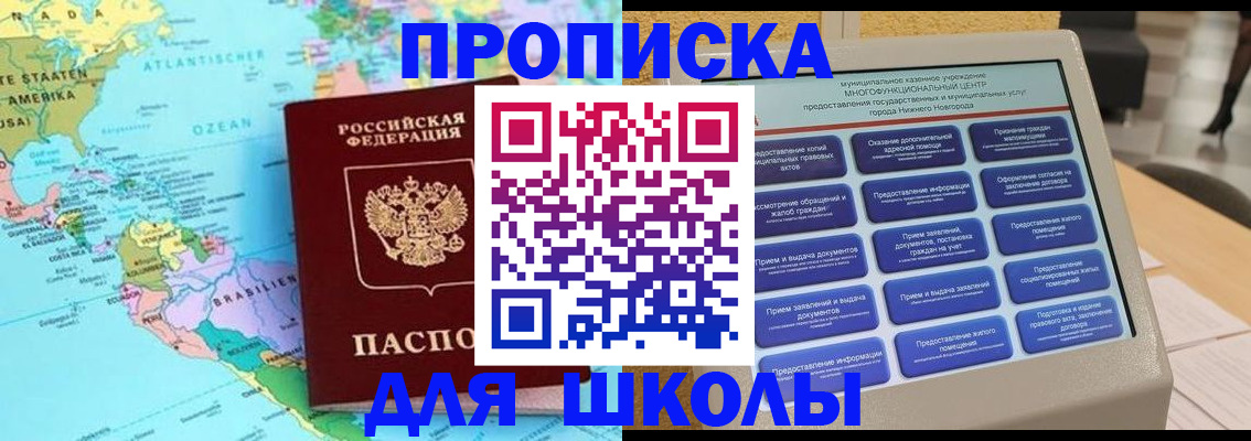 прописка в квартире в Фрязино