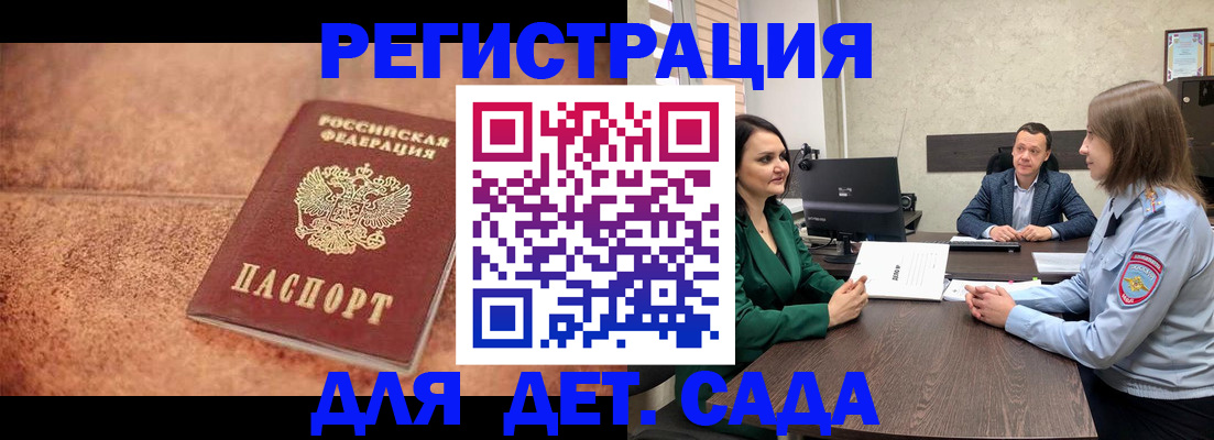 прописка иностранных граждан в Фрязино