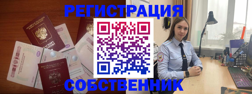 прописка паспорт в Фрязино